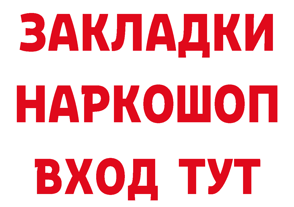 Наркота сайты даркнета какой сайт Калачинск