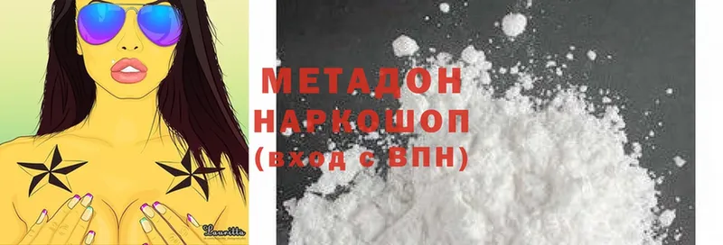 дарнет шоп  Калачинск  Метадон methadone 