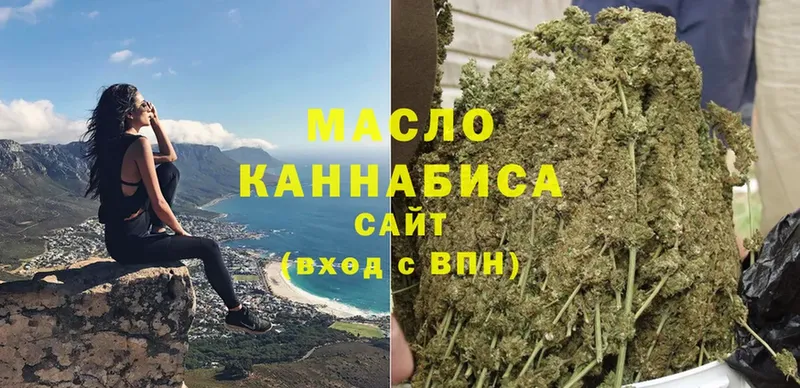 Дистиллят ТГК жижа  mega онион  Калачинск  купить наркотик 